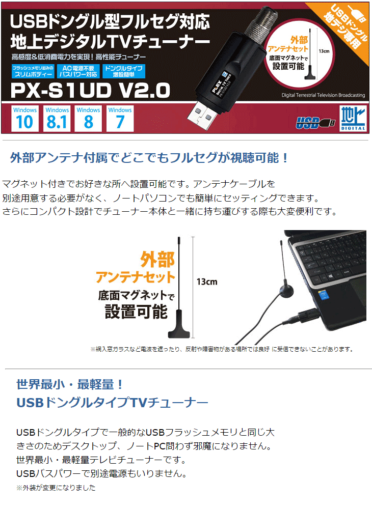 SALE／84%OFF】 地上デジタルテレビチューナー USBドングル接続 PLEX プレクス 1ch視聴 録画 増設可能 高感度 低消費電力  AC電源不要 PX-S1UD V2.0 宅 qdtek.vn