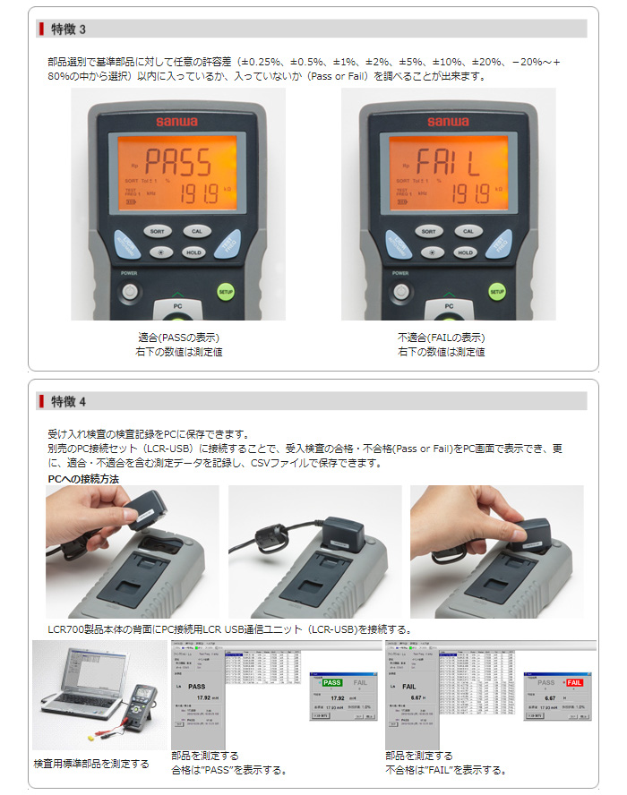 納期未定】LCR700 LCRメータ／ハンディLCRメータ 【 ムラウチドットコム 】