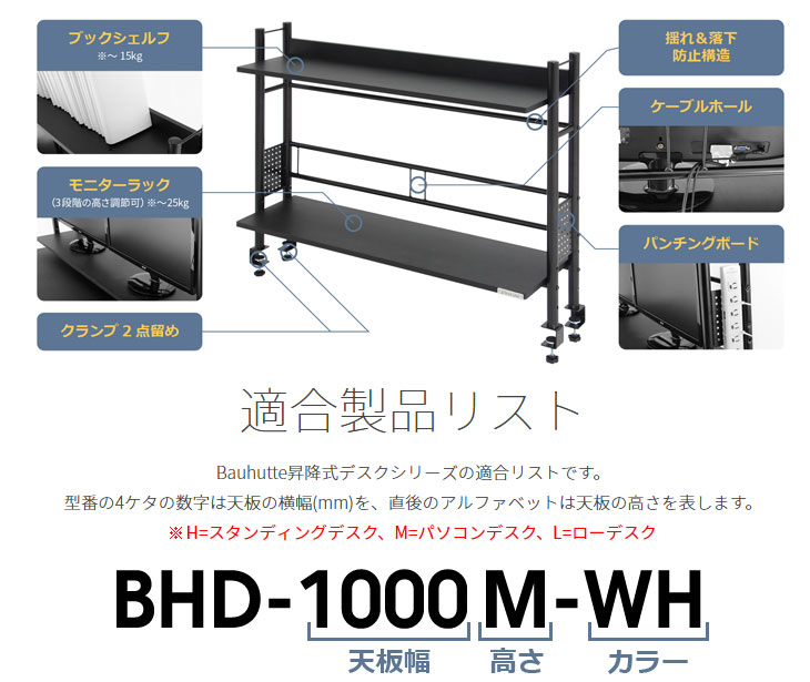 代引不可 Bhs 10h Bk デスクラック ハイタイプ 横幅1cm ブラック ムラウチドットコム
