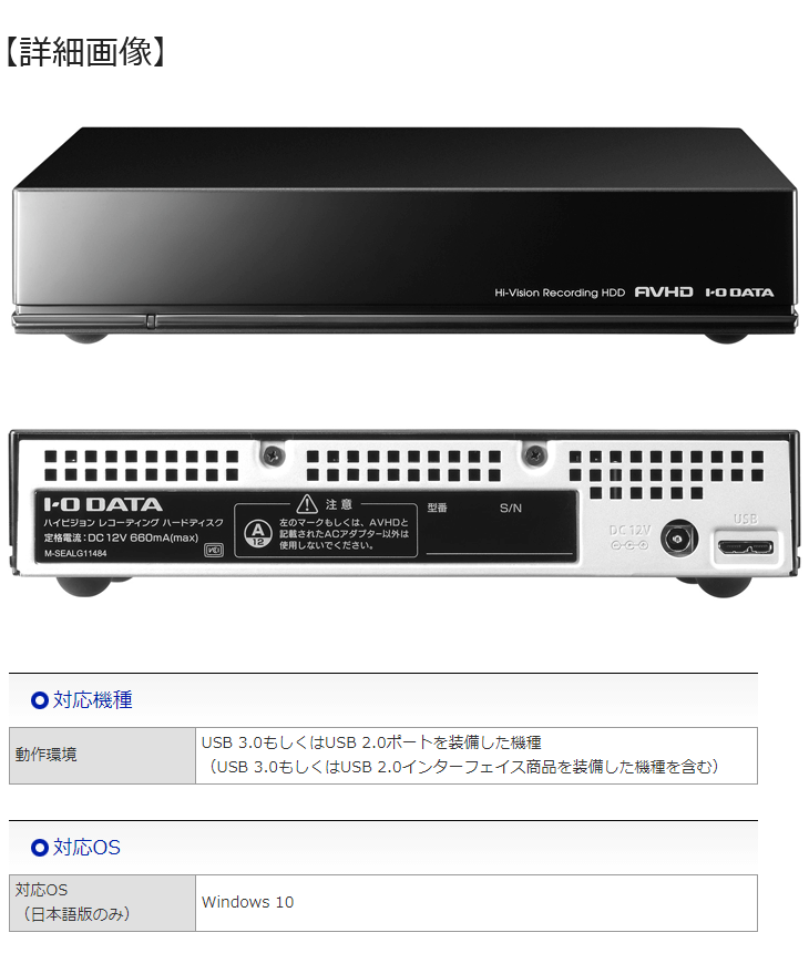 外付HDD アイオーデータ AVHD-AUTB4 4TB EX 24時間連続録画対応ハイグレードカスタムハードディスク採用録画用ハードディスク 外付HDD アイオーデータ AVHD-AUTB4 4TB EX 24時間連続録画対応ハイグレードカスタムハードディスク採用録画用ハードディスク
