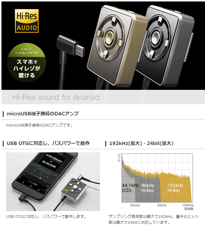 ハイレゾ DAC for Android シルバー EHP-AHR192SV 【 ムラウチドットコム 】 ハイレゾ DAC for Android シルバー EHP-AHR192SV 【 ムラウチドットコム 】