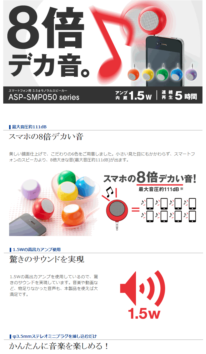 3 5f スマートフォン用 モノラルスピーカー コンパクト アンプ内蔵 1 5w 充電式 パープル Asp Smp050pu ムラウチドットコム 3 5f スマートフォン用 モノラルスピーカー コンパクト アンプ内蔵 1 5w 充電式 パープル Asp Smp050pu ムラウチドットコム