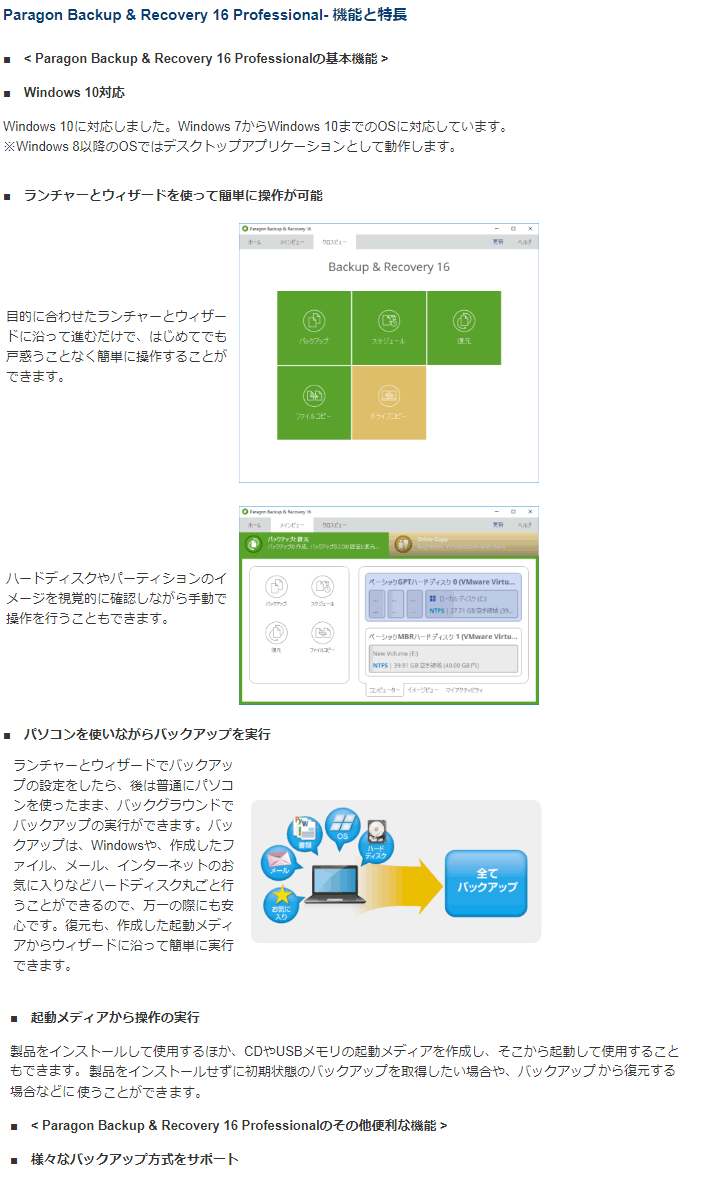 paragon ntfs crack 15 paragon ntfs crack 15