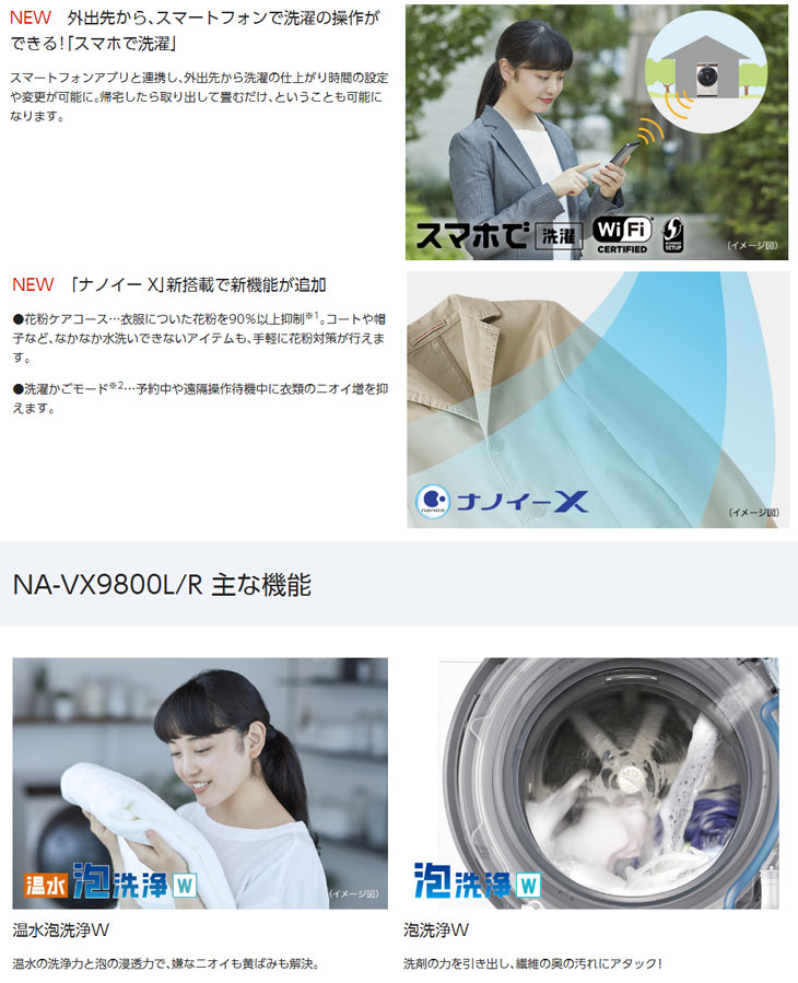 Na Vx9800r W ななめドラム洗濯乾燥機 右開きタイプ クリスタルホワイト ムラウチドットコム