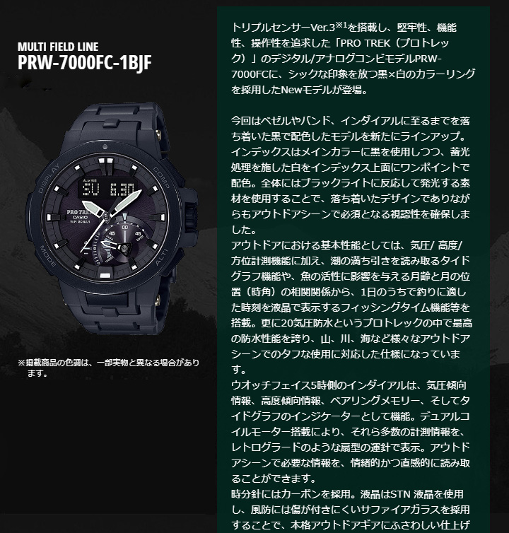 完了 Prw 7000fc 1bjf Pro Trek プロトレック ムラウチドットコム