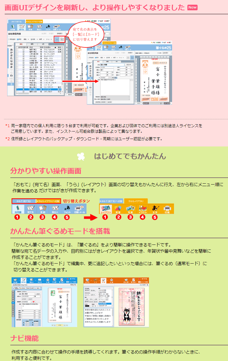 筆ぐるめ 25 宛名印刷 住所録 プラス ムラウチドットコム 筆ぐるめ 25 宛名印刷 住所録 プラス ムラウチドットコム