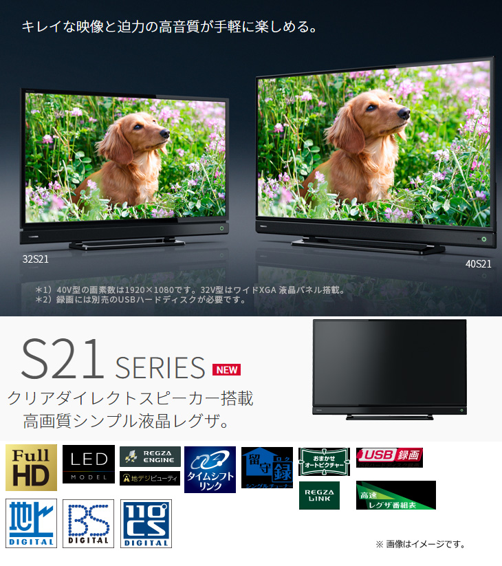 梱包b級品 40s21 Regza レグザ 40型フルハイビジョンled液晶テレビ ムラウチドットコム
