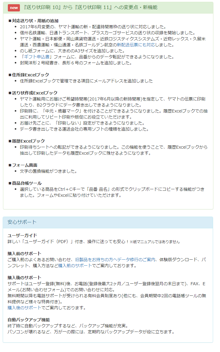 送り状印刷 11 ムラウチドットコム