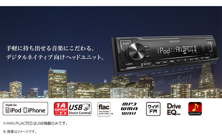 U330MS 1DIN USB/iPodレシーバー MP3/WMA/WAV/FLAC対応 【 ムラウチドットコム 】