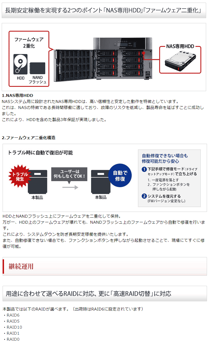 Linuxベースos搭載 法人向け8ドライブビジネスnas 48tb Terastation テラステーション Ts5810dn4808 ムラウチ ドットコム Linuxベースos搭載 法人向け8ドライブビジネスnas 48tb Terastation テラステーション Ts5810dn4808 ムラウチ ドットコム