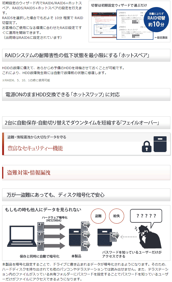 Linuxベースos搭載 法人向け8ドライブビジネスnas 48tb Terastation テラステーション Ts5810dn4808 ムラウチ ドットコム Linuxベースos搭載 法人向け8ドライブビジネスnas 48tb Terastation テラステーション Ts5810dn4808 ムラウチ ドットコム