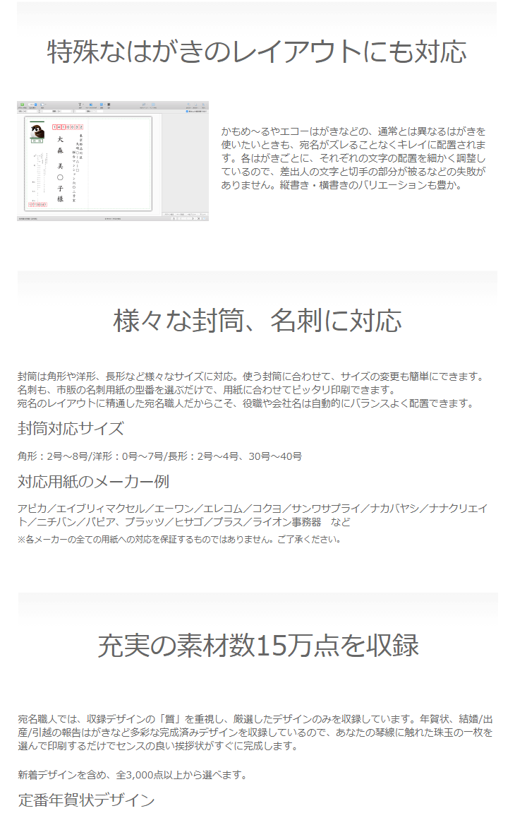 Mac用年賀状ソフト 宛名職人ver 24 ムラウチドットコム Mac用年賀状ソフト 宛名職人ver 24 ムラウチドットコム