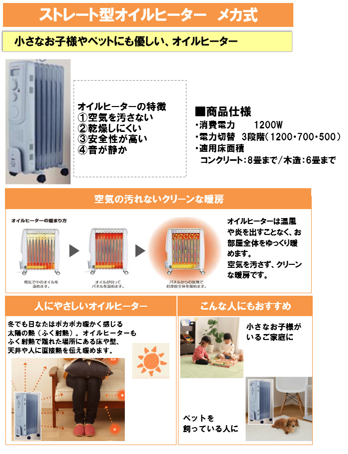 9162円 【WEB限定】 アイリスオーヤマ オイルヒーター ストレート メカ式 IOH-1208KS-W 9162円 【WEB限定】 アイリスオーヤマ オイルヒーター ストレート メカ式 IOH-1208KS-W