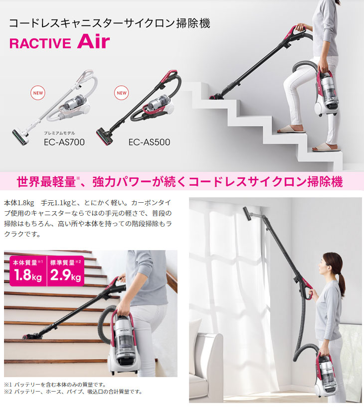 Ec As500 Y コードレスキャニスターサイクロン掃除機 Ractive Air イエロー系 ムラウチドットコム