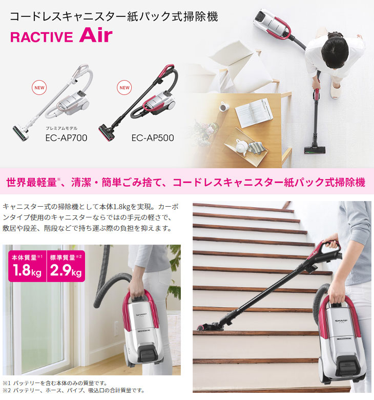 Ec Ap700 N コードレスキャニスター紙パック式掃除機 Ractive Air プレミアムモデル ゴールド系 ムラウチドットコム Ec Ap700 N コードレスキャニスター紙パック式掃除機 Ractive Air プレミアムモデル ゴールド系 ムラウチドットコム