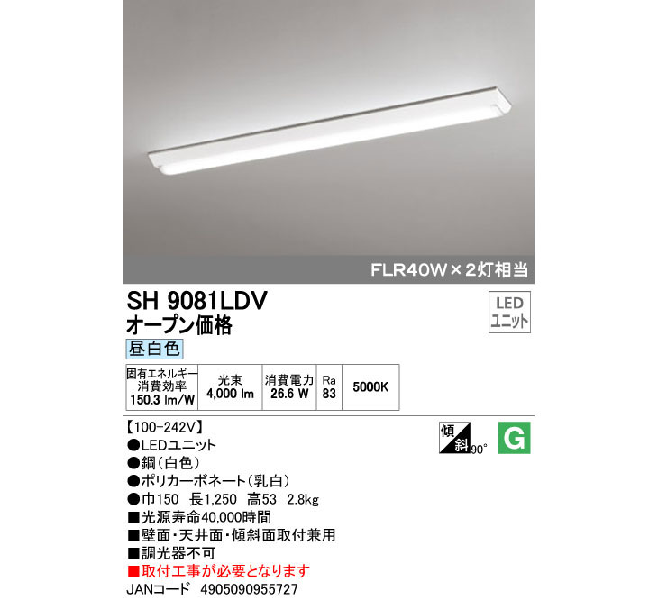 SALE／68%OFF】 オーデリック LEDバスルームライト 白熱灯50W相当 昼光色 取付工事必要 SH9033LD discoversvg.com
