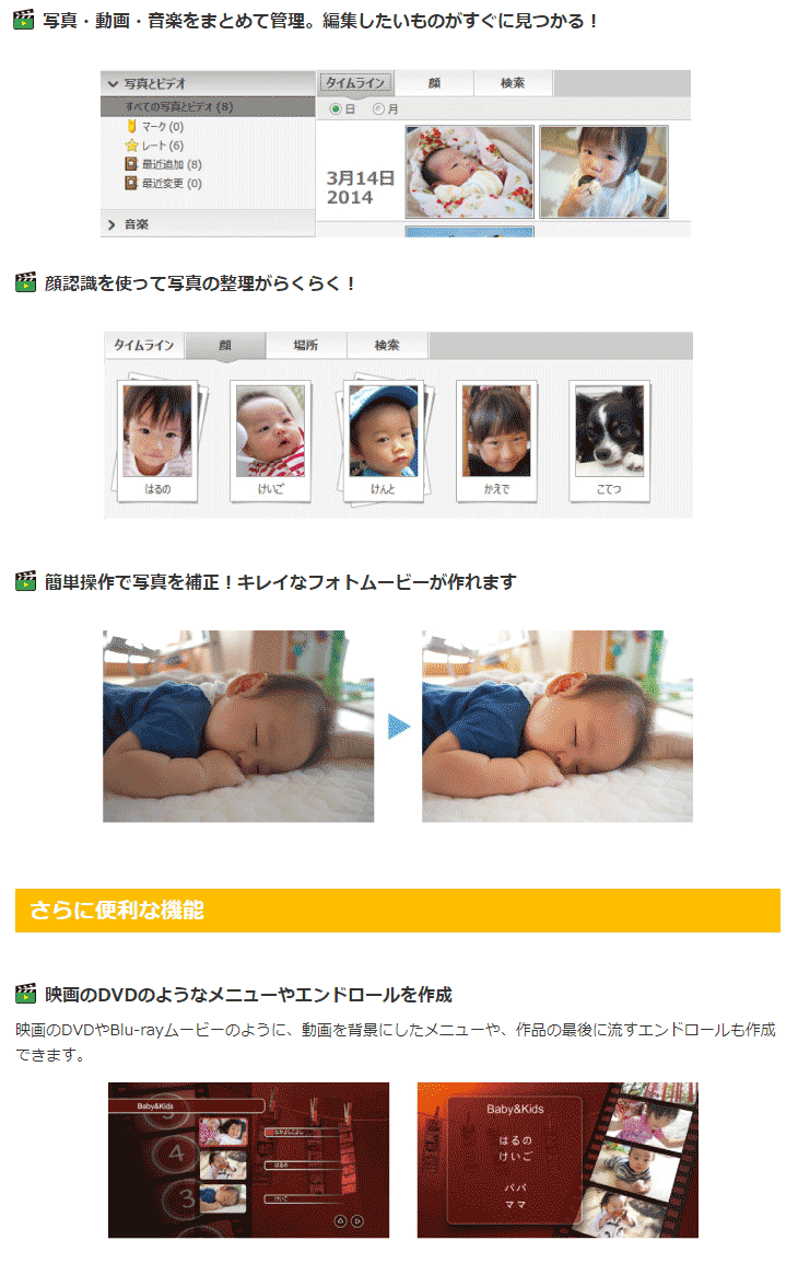 みんなのフォトムービー9 ムラウチドットコム