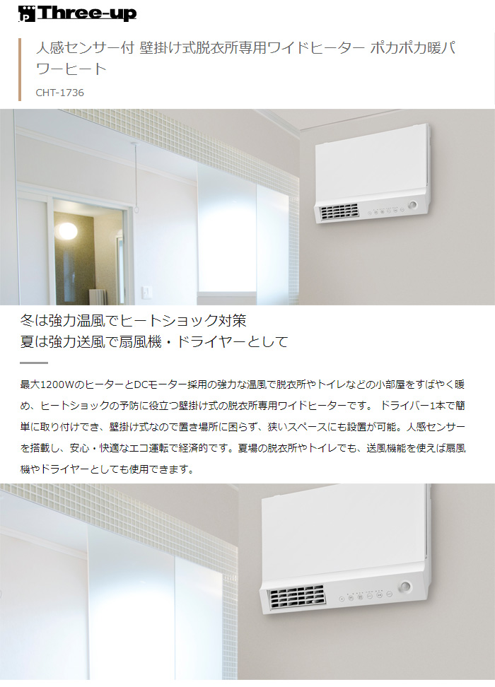 スリーアップ CHT-1736WH WHITE スリーアップ CHT-1736WH