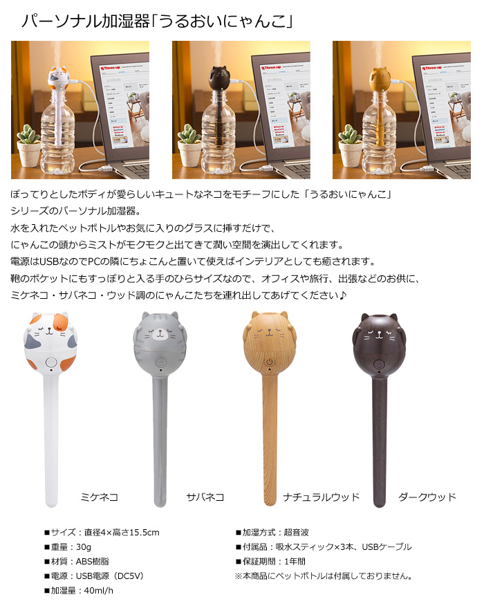 在庫限り】HFT1627DW パーソナル加湿器「うるおいにゃんこ」/ダークウッド 【 ムラウチドットコム 】 在庫限り】HFT1627DW パーソナル加湿器「うるおいにゃんこ」/ダークウッド 【 ムラウチドットコム 】