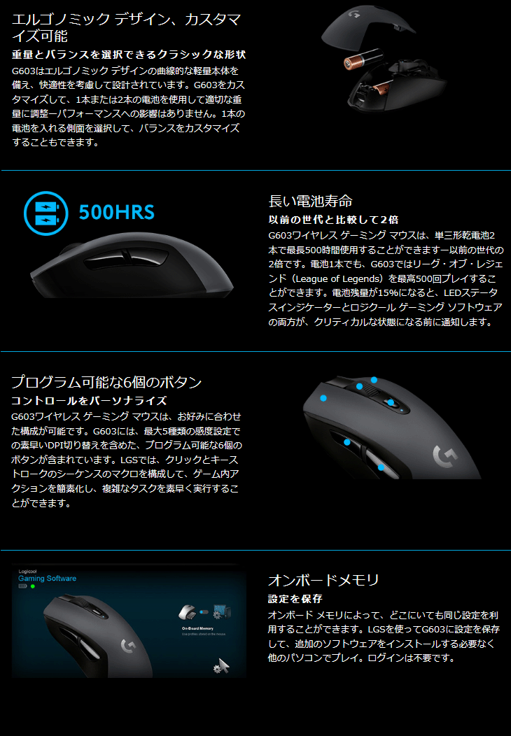 在庫限り 新型センサー搭載 Lightspeedワイヤレスゲーミングマウス G603 ムラウチドットコム