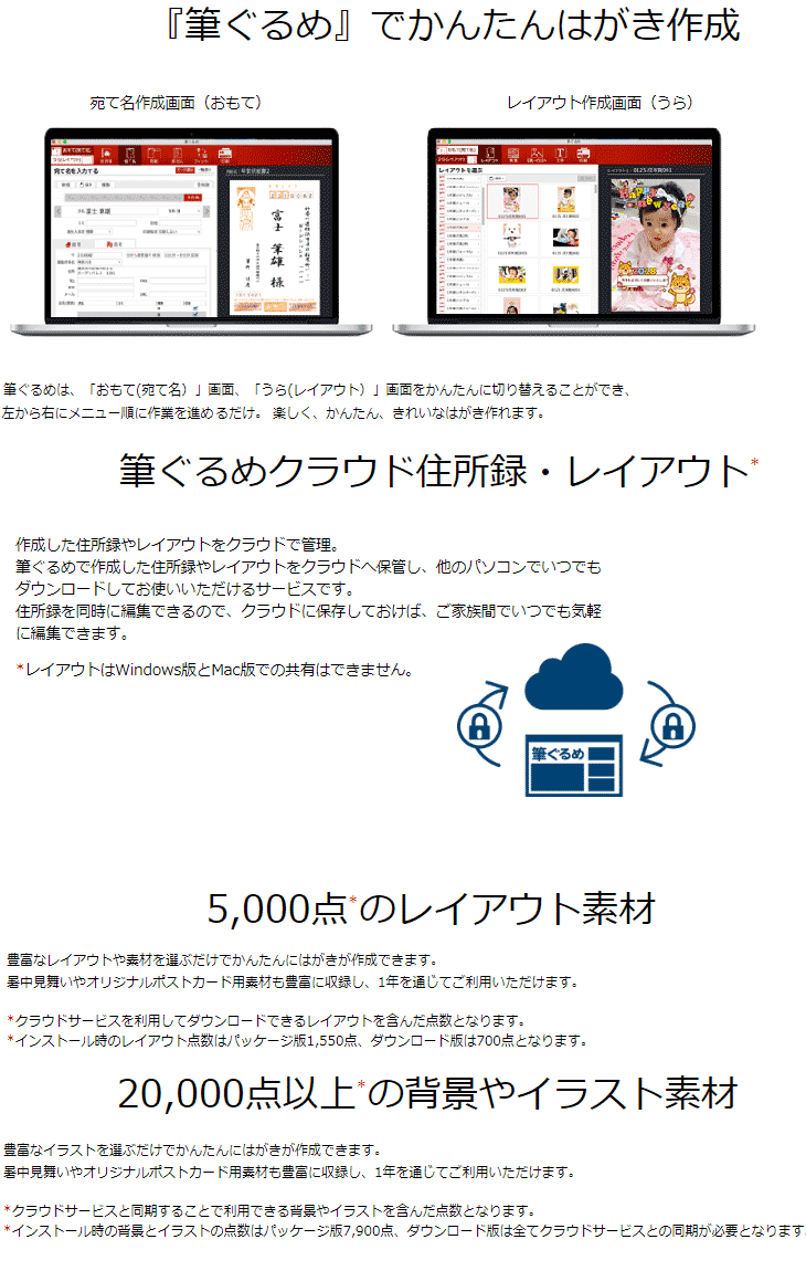 筆ぐるめ 18 For Mac ムラウチドットコム 筆ぐるめ 18 For Mac ムラウチドットコム