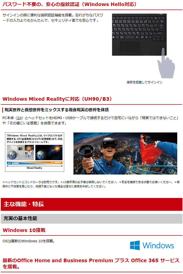 13.3型ノートPC FMV LIFEBOOK/ライフブック UH90/B3 ピクトブラック 