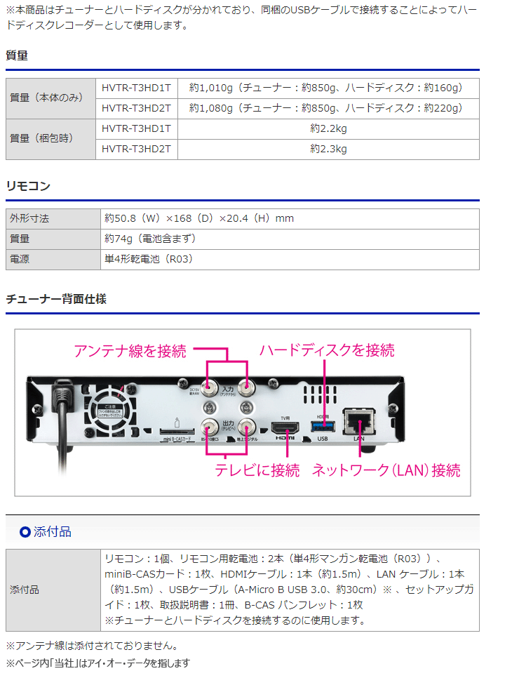 3番組同時録画対応ハードディスクレコーダー Rec On 1tb Hvtr T3hd1t ムラウチドットコム