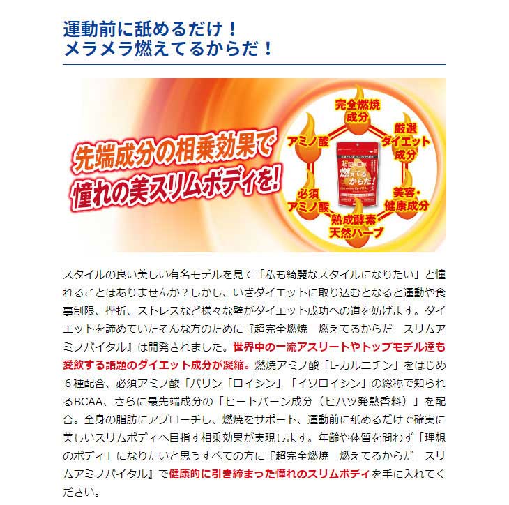 新発売の 超完全燃焼燃えてるからだ スリムアミノリバイタル 270粒 5個セット 送料 代引手数料無料 糖分 油分 炭水化物の悩みすべてをサポート 驚きの安さ Ihmc21 Com 新発売の 超完全燃焼燃えてるからだ スリムアミノリバイタル 270粒 5個セット 送料 代引手数料無料 糖分 油分 炭水化物の悩みすべてをサポート 驚きの安さ Ihmc21 Com