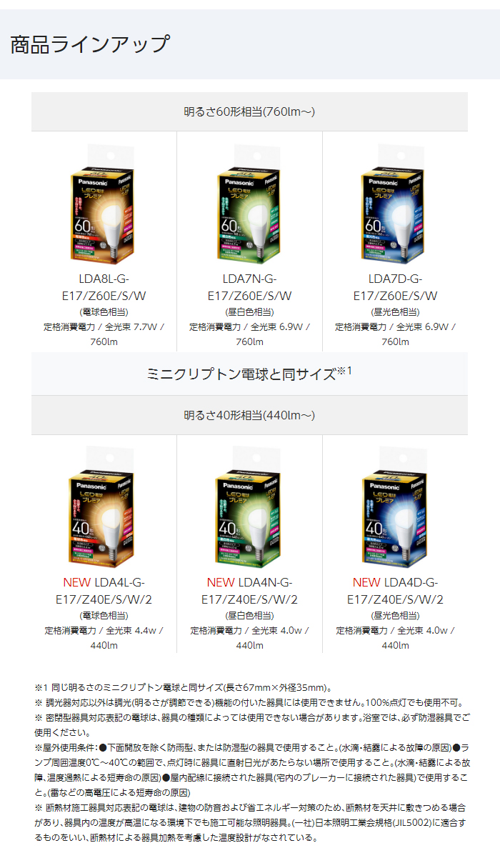 Lda4l G E17 Z40e S W 22t Led電球プレミア 2個セット 電球色相当 E17 40形相当 ムラウチドットコム