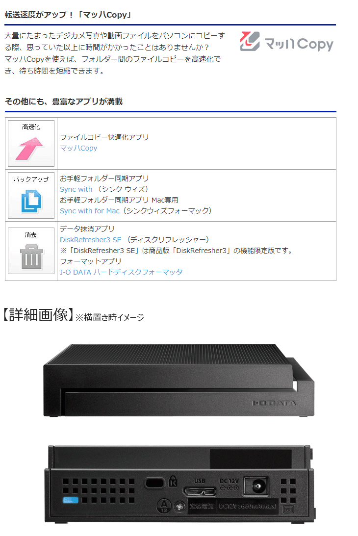 Web限定モデル Usb3 0対応外付けハードディスク 4tb Hdcz Utl4k E ムラウチドットコム