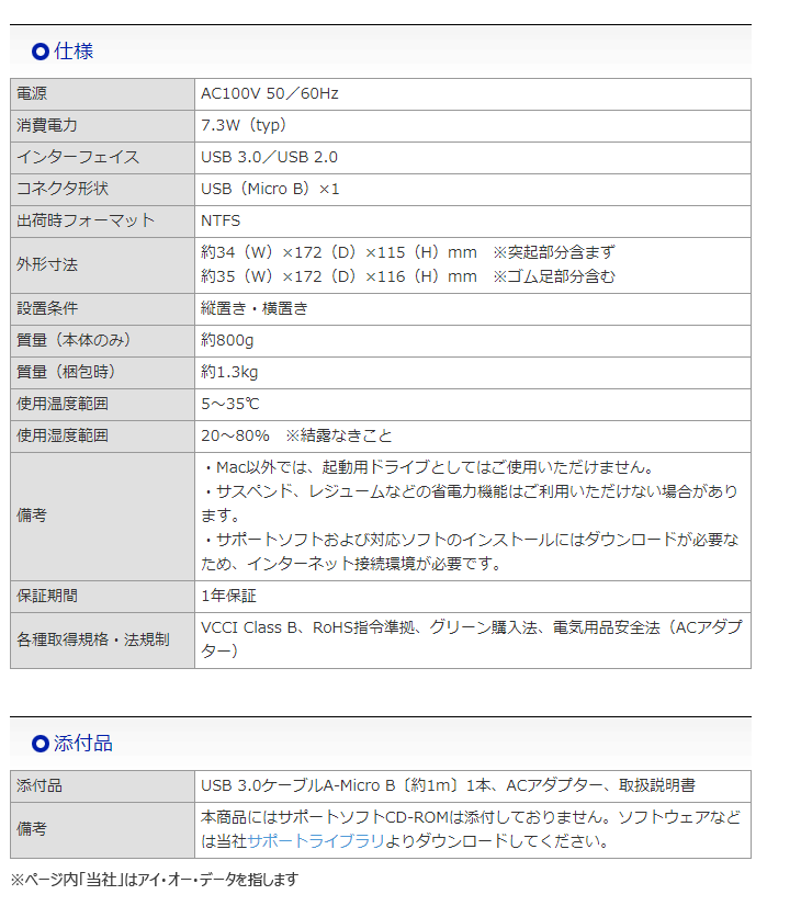 Web限定モデル Usb3 0対応外付けハードディスク 4tb Hdcz Utl4k E ムラウチドットコム