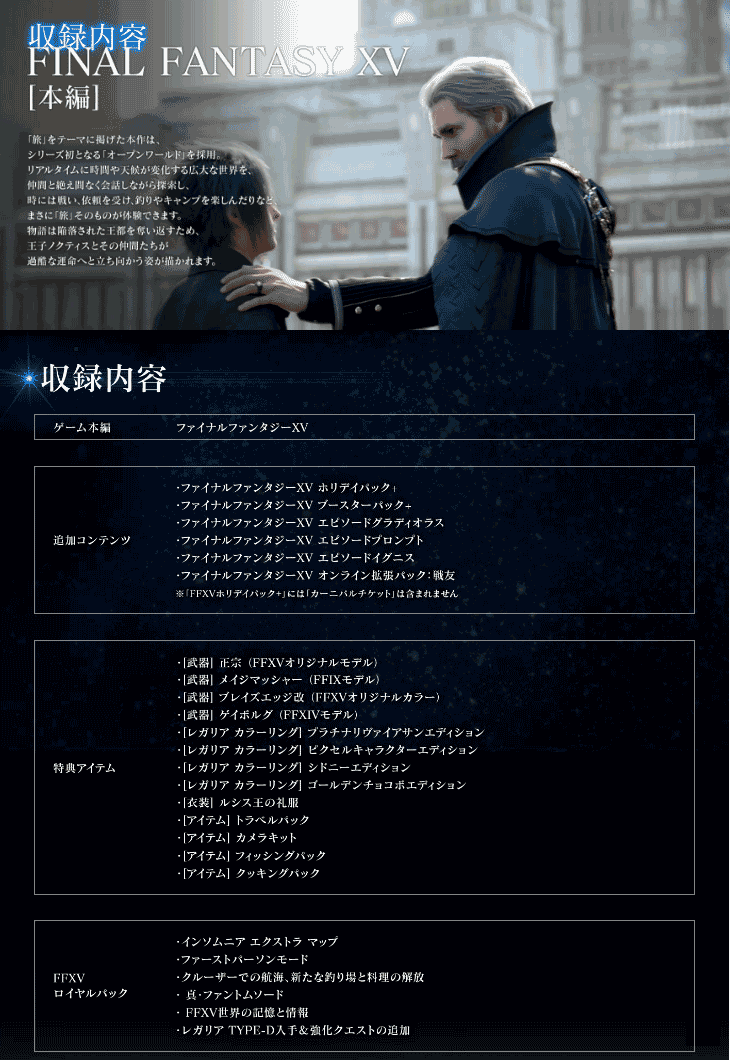 ファイナルファンタジーxvウィンドウズエディション ムラウチドットコム