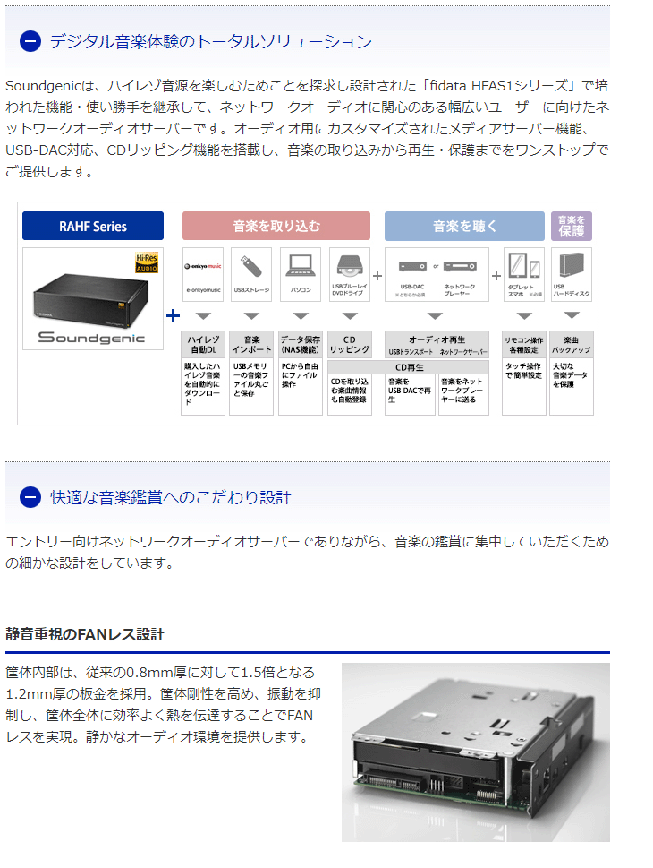 Web限定モデル ハイレゾ対応 HDD搭載ネットワークオーディオサーバー