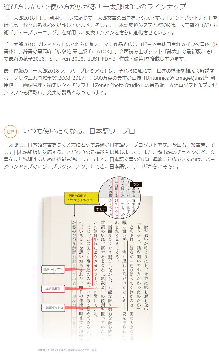 一太郎18 プレミアム バージョンアップ版 ムラウチドットコム 一太郎18 プレミアム バージョンアップ版 ムラウチドットコム