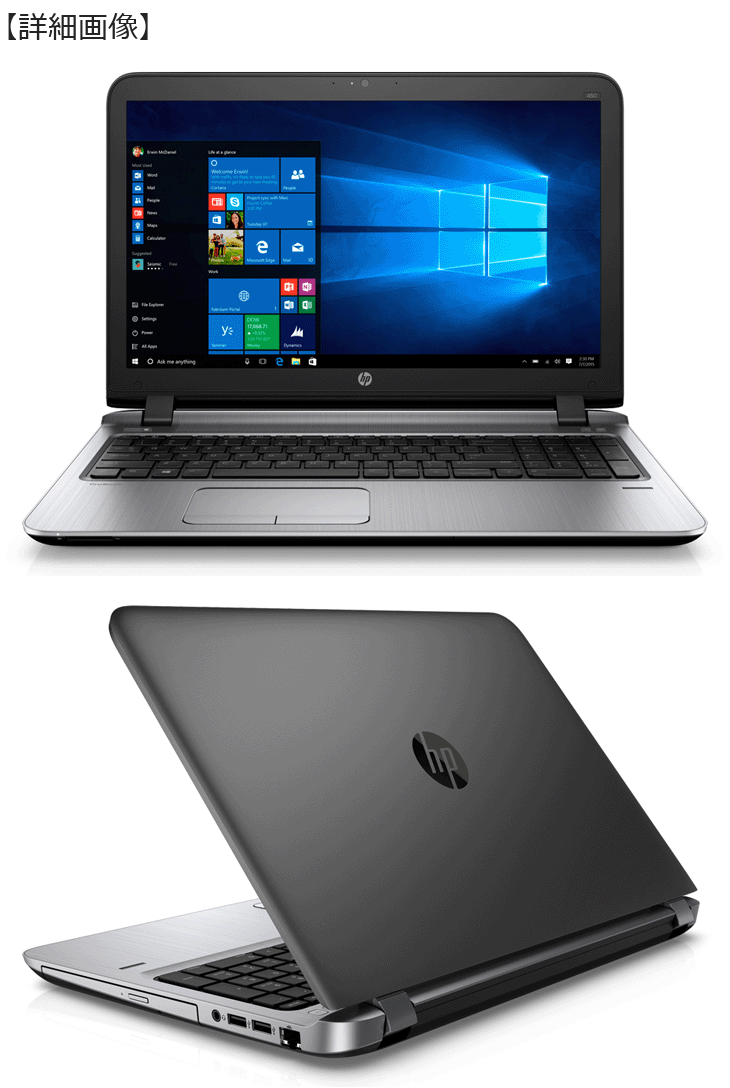 15.6型ノートPC Win10Proモデル HP ProBook 450 G3 i3-6100U/4G/500m ...