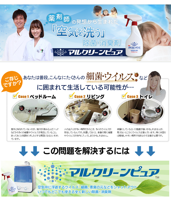 Mcp100 0 5 マルクリーンピュア 濃度100ppm 500ml 6本セット ムラウチドットコム Mcp100 0 5 マルクリーンピュア 濃度100ppm 500ml 6本セット ムラウチドットコム