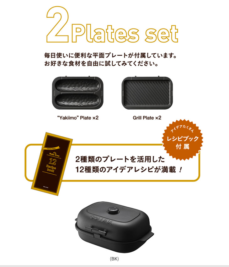 ○SFW-100(BK) 焼き芋メーカー 【焼き芋プレート・平面プレート】【レシピブック付】 【 ムラウチドットコム 】