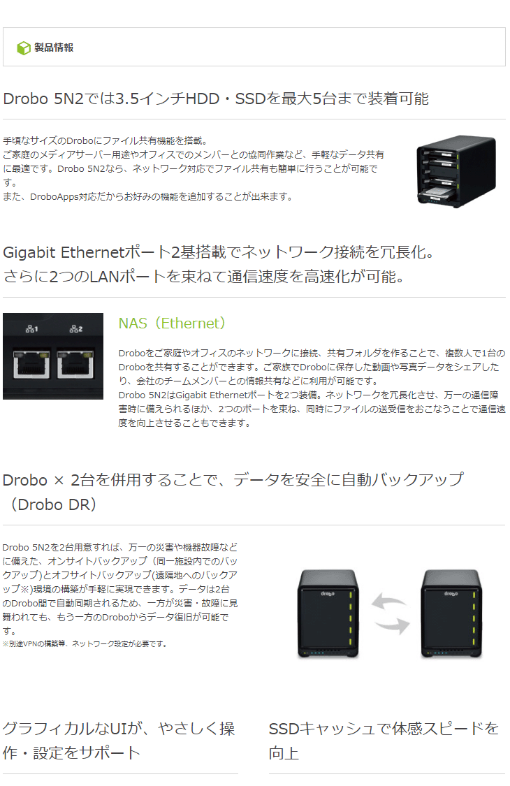 納期未定 Drobo 5n2 Nasケース 3 5インチ 5bay Lanポート 2 Beyond Raid搭載 Pdr 5n2 ムラウチドットコム 納期未定 Drobo 5n2 Nasケース 3 5インチ 5bay Lanポート 2 Beyond Raid搭載 Pdr 5n2 ムラウチドットコム