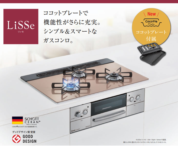 残りわずか】 工事費込 13A ココットプレート付属 都市ガス RS31W27P15DGVW 幅60cm 工事費