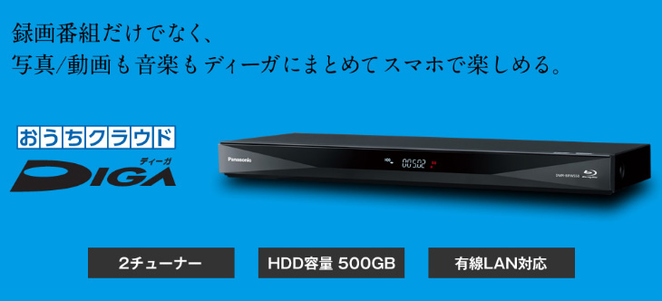 納期未定 Dmr Brw550 500gb おうちクラウドディーガ Diga ムラウチドットコム