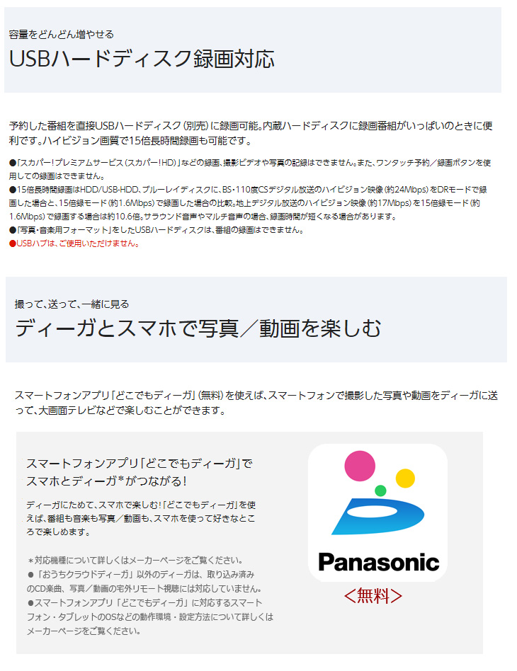 Dmr Brw1050 1tb おうちクラウドディーガ Diga ムラウチドットコム