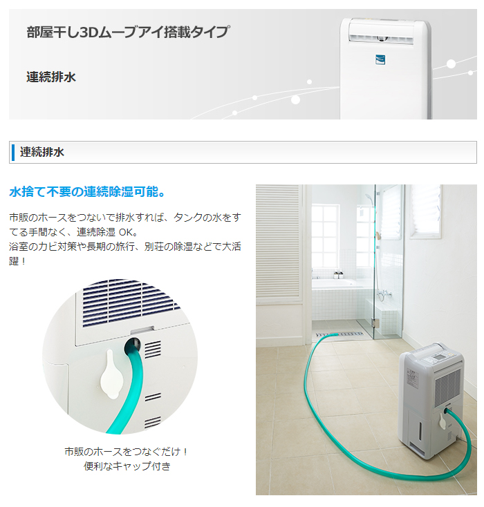 LNC80879小 三菱 部屋干し3Dムーブアイ 衣類乾燥除湿器 MJ-M120NX 2018