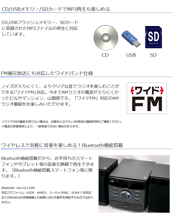 OMC-80BT Bluetooth機能搭載CDステレオシステム 【 ムラウチドットコム 】