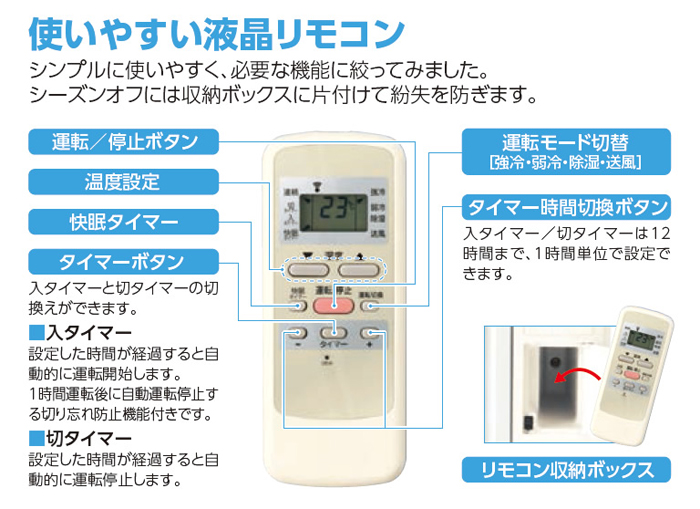 窓 用 エアコン 横型