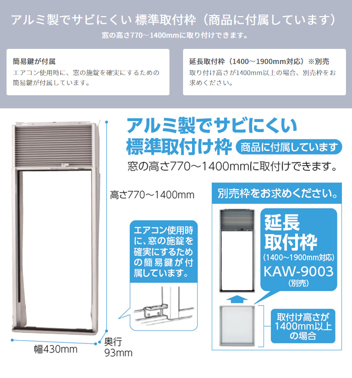 KAW1682/W ルームエアコン 窓用 【冷房除湿専用】 ホワイト 【 ムラウチドットコム