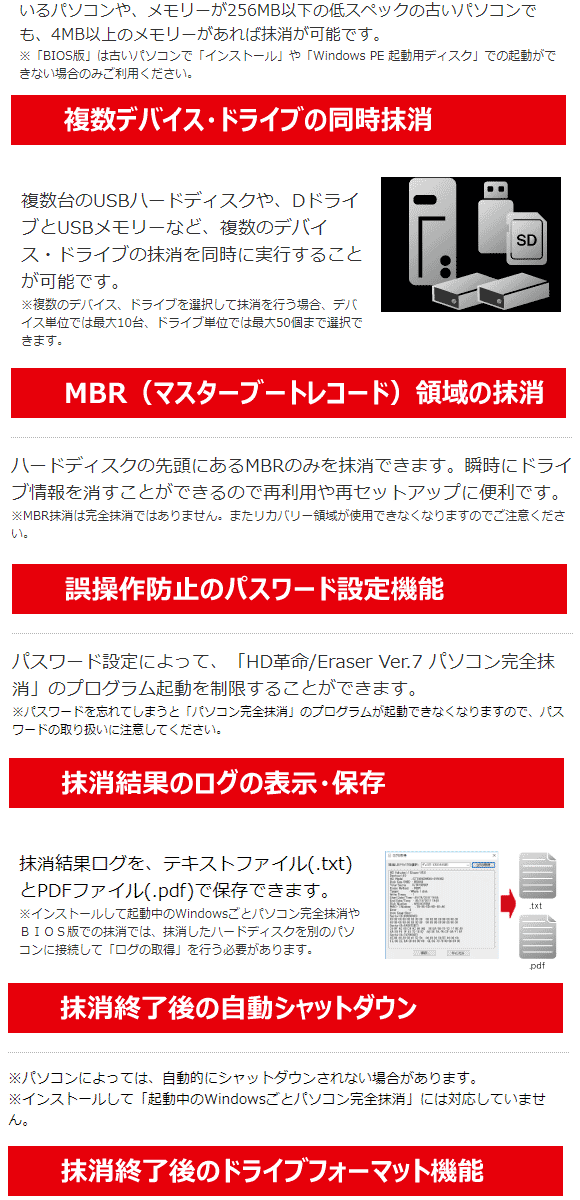 最安値挑戦 アーク情報システム HD革命 Eraser Ver.7 パソコン完全抹消 通常版 qdtek.vn