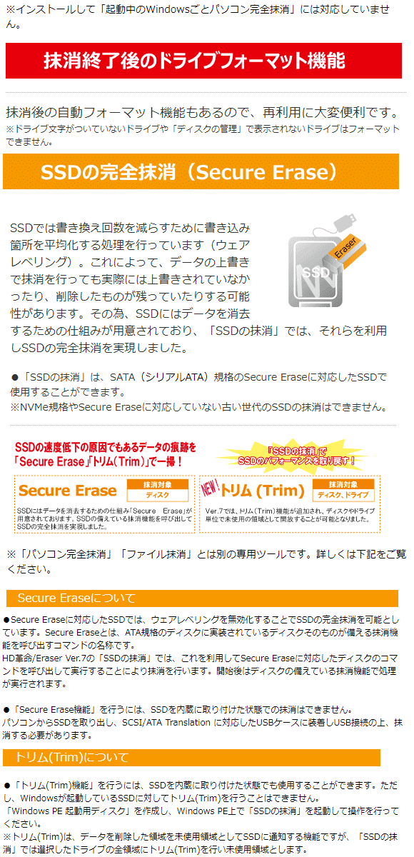 アカデミック対象商品】HD革命/Eraser Ver.7 パソコン完全抹消ファイル抹消 アカデミック版 【 ムラウチドットコム 】