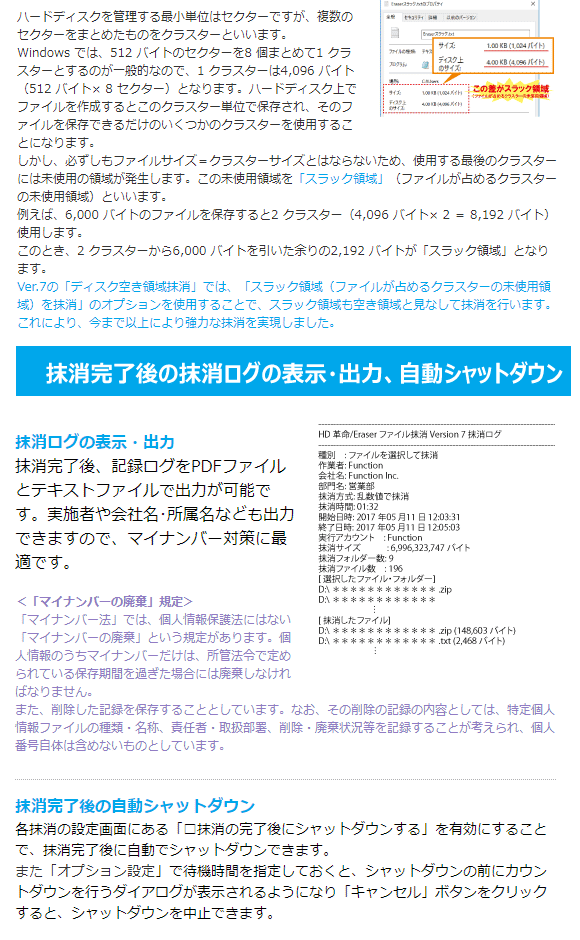 アカデミック対象商品】HD革命/Eraser Ver.7 パソコン完全抹消ファイル抹消 アカデミック版 【 ムラウチドットコム 】