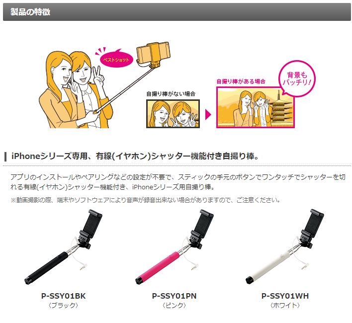 エレコム 自撮り棒 セルカ棒 ストラップ付 外カメラ撮影で使えるミラー付 有線 P-SSY01WH ホワイト