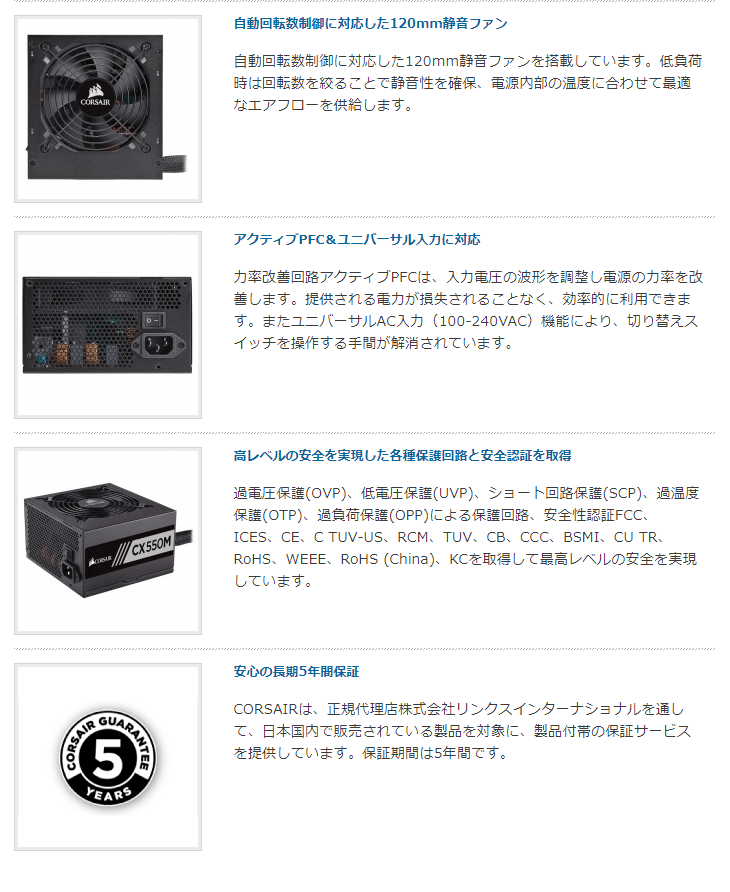 80plus Bronze認証 550w電源ユニット Cx Series Cx550m Cp Jp ムラウチドットコム